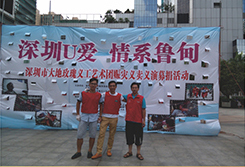 Employees of ZTEHoldings headquater participated in charity performance of Concern on Ludian 